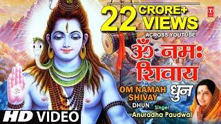 Shiv Dhun Om Namah Shivay Full By Anuradha Paudwal Om Namah Shivay I Shiv Dhuni