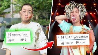 КАК СТАТЬ РЭПЕРОМ ?!  *мой первый концерт*