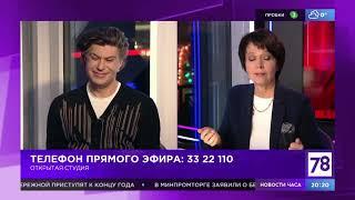 Программа ＂Открытая студия＂  Эфир от 26 01 2023