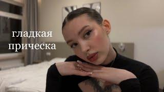 делаем гладкую укладку и обсуждаем комплексы!