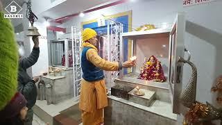 संध्या आरती नीलकंठ महादेव मंदिर बसोहली।#neelkanth #mahadev #mandir #basohli