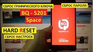 Hard reset BQ 5201 Space Сброс настроек bq-5201