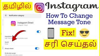 How to Change Message Tone in Instagram Tamil | VividTech