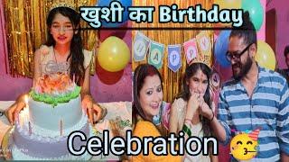 खुशी का जबरदस birthday celebration  | Sonia Chauhan vlogs #birthday