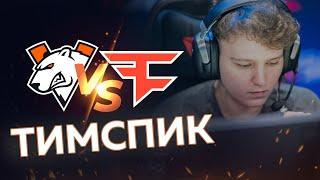 VP vs Faze | PGL Major Stockholm 2021 | VP TEAMSPEAK