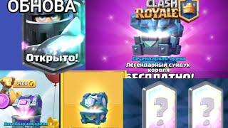 День подарков | Klesh Royale | NekitOMG