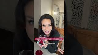 Нельзя быть навязчивой в отношениях! - Светлана Керимова