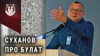 Секреты БУЛАТА. Дмитрий Суханов "У нас разные мнение с Архангельским" | Часть 2