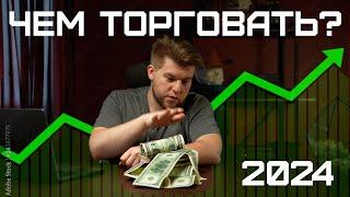 Лучшие товары для продажи на Вайлдберриз в 2024 #wildberries