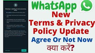 WhatsApp New Terms and Privacy Policy Update WhatsApp New Privacy policy Agree करें की नहीं