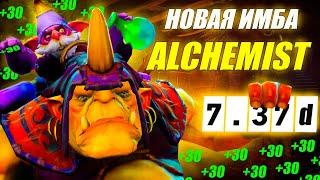 ГАЙД на АЛХИМИКА от 9.2к игрока | НОВАЯ МЕТА  | ПРОТИВ КОНТРПИКОВ | 7.37d | ИЗИ ММР | DOTA 2