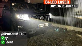 Toyota Prado 150 установка билед лазер Bi LED Laser AMS Z12