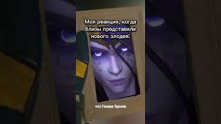 Телеграмм: Голова Тролля #worldofwarcraft #memes #wow #мем #варкрафт #юмор #вов #прикол #игры