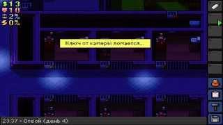 Как украсть ЖЕЛЕЗНЫЙ ключ у охранника НАВСЕГДА?![The Escapists]