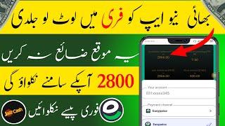 Live Withdraw RS.2800 Easypaisa JazzCash•New Earning App in Pakistan Without investment.Online jobs