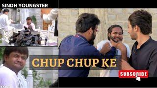 Chup chup ke | rajpal yadav best comedy scenes| Sindh youngster