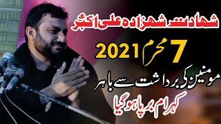 Molana Anees Raza Naqvi | Shahadat Shahzada Ali Akber A.S | Pakki Shah mardan || Yaad Gaar Majlis