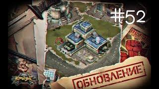 Игра "Кризис"(ВКонтакте) #52 | Обновления в игре.