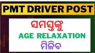 PMT Driver Post ll Age Relaxation Updatell Join Whatsapp Group ll 