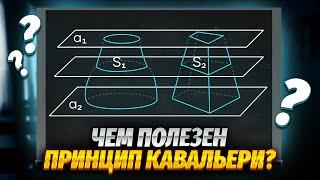 Что такое объем и как его находить? | Математика ЕГЭ для 10 класса | Умскул