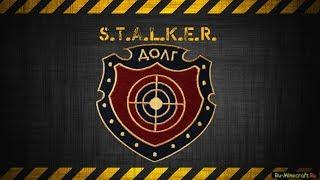 Stalker Online -  Уроки ПВП от Свободы