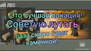 Красная дубовая локация это топ! Крутейшие место для фарма дубовых досок. Last Day on Earth