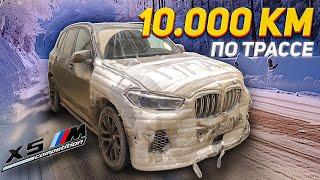 BMW X5M САШИ ТУМАН после 10.000 км ПЕРЕГОНА #ОТМЫЛИ