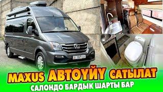 MAXUS АВТОYЙY сатылат ~ Салондо бардык ШАРТЫ бар. Пробеги 45 000 км, 2019-жылы чыккан, 2,5 обьем