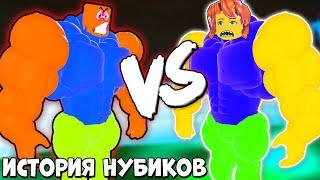 ИСТОРИЯ КАК НУБИК СТАЛ ПЛОХИМ НИНДЗЯ КАЧКОМ В ROBLOX