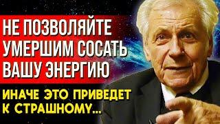 ЗАПОМНИТЕ 1 ПРАВИЛО И НИЧЕГО НЕ БОЙТЕСЬ! Иван Неумывакин О Правилах После Ухода Человека