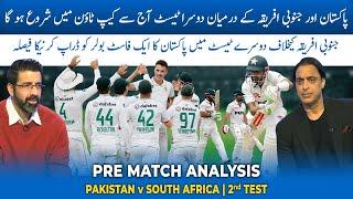 PAK vs SA 2nd TEST | Pre Match Analysis | Shoaib Akhtar | Shoaib Akhtar Analysis | game on hai