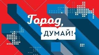 «Город, думай!»: ЛДПР пытается закрыть телеканал «Хабаровск»