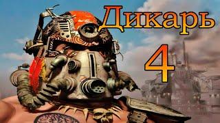 Прохождение Fallout 2. Часть 4 Нью Рино