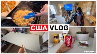 США Влог Снова нашествие Я за это плачу Подарки от Лёвы Семейный Влог USA VLOG