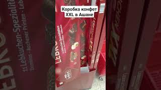 XXL коробка конфет в Ашане  #Ашан #конфеты #подарок