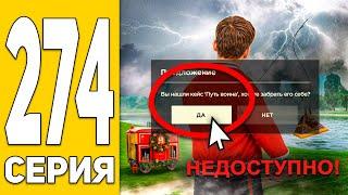 Кейсам КОНЕЦ... И Это ТОЧНО!️ ПУТЬ БОМЖА на HASSLE ONLINE #274 Радмир РП (КРМП)