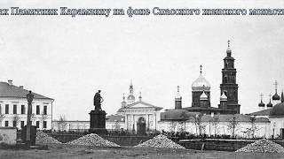 Уникальные старинные фото Симбирска 1866