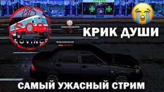 ПОЛУЧИЛА БАН!САМЫЙ УЖАСНЫЙ СТРИМ!SOS КРИК ДУШИ!ИГРАЮ В МТА ПРОВИНЦИЯ(MTA| PROVINCE RP)