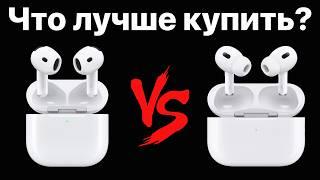 AirPods 4 vs Pro 2: что лучше выбрать и НЕ ЖАЛЕТЬ?