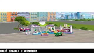 Конструктор LEGO Friends 41362 Супермаркет Хартлейк Сити