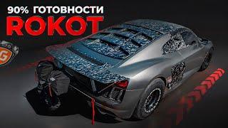 AUDI R8 V10 TWIN TURBO GOSHATURBOTECH - ROKOT: 90% ГОТОВНОСТИ