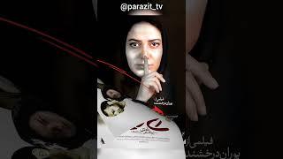 فیلم های ممنوعه ایرانی #فیلم #سلبریتی #shorts