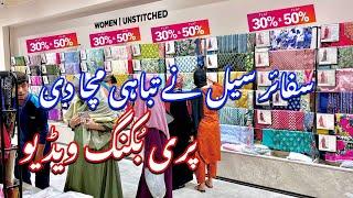 Sapphire Sale Flat 50% First Day| Video  With Discount Prices|| Sale Video️ || 16–Jun-25