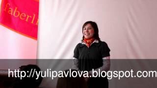 Юлия Павлова
