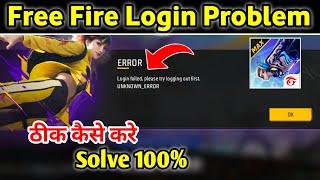 free fire login failed please try logging out first | login failed please try logging out first