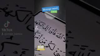 Strange word in Quran and how to spell it | ustaz Hamza