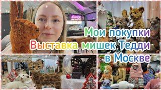 Эти игрушки заставят вас улыбнуться! Выставка Hello, Teddy! (Тишинка, Москва)