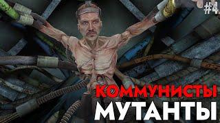 Страшный конец  Прохождение You Are Empty! #4