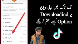 Tiktok Save Video Option Band Kaise Kare | How to Remove Save Video Option in Tiktok