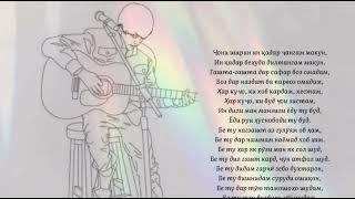 Мирзо Турсунзода - Чони ширин / Милая моя / Persian guitar music 